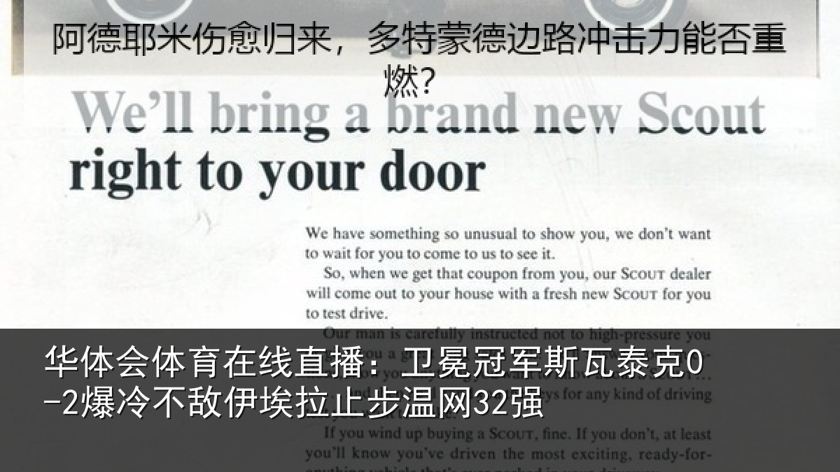 华体会体育在线直播:卫冕冠军斯瓦泰克0-2爆冷不敌伊埃拉止步温网32强